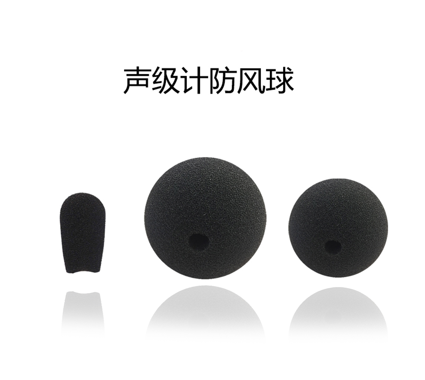 爱华声级计防风球